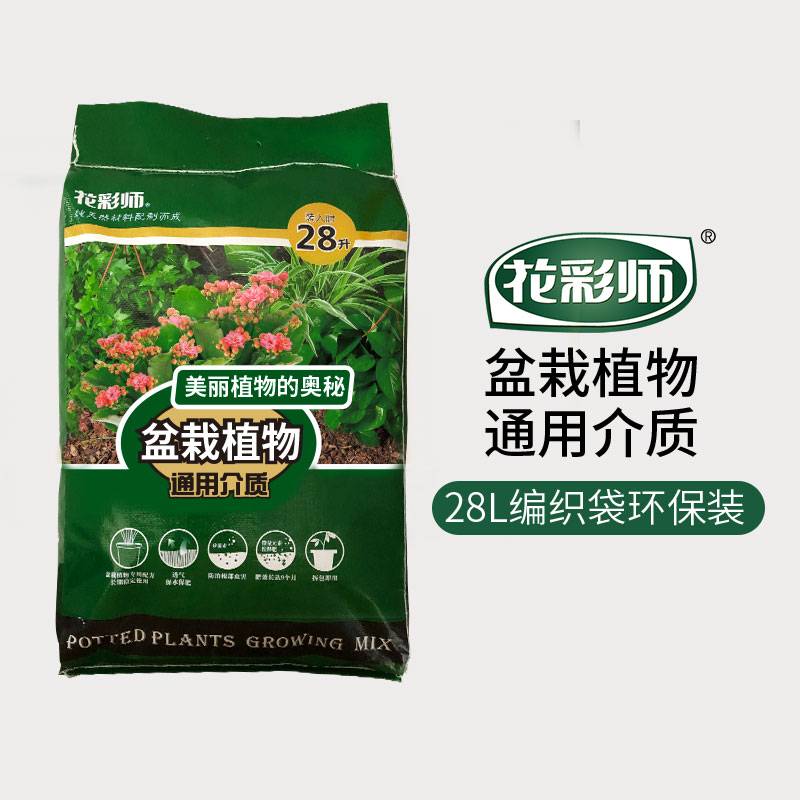 花彩师盆栽冠盈体育官网通用介质 28L